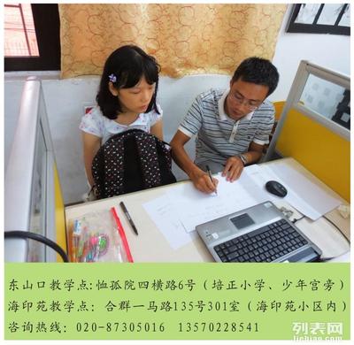 一年之计在于寒假 敬正教育一对一特色小班，让东山口学子的成长“弯道超车”